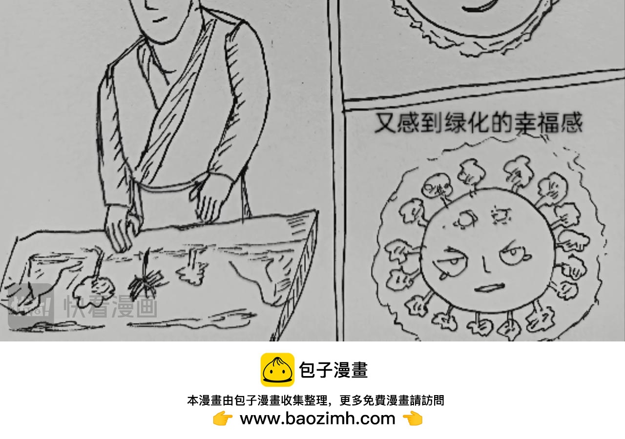 激活月球磁场-第42话