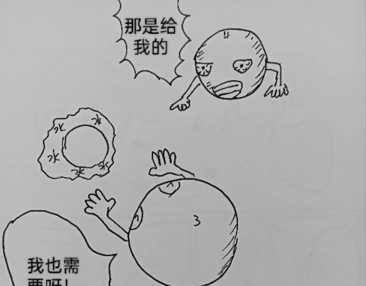 激活月球磁场-第42话