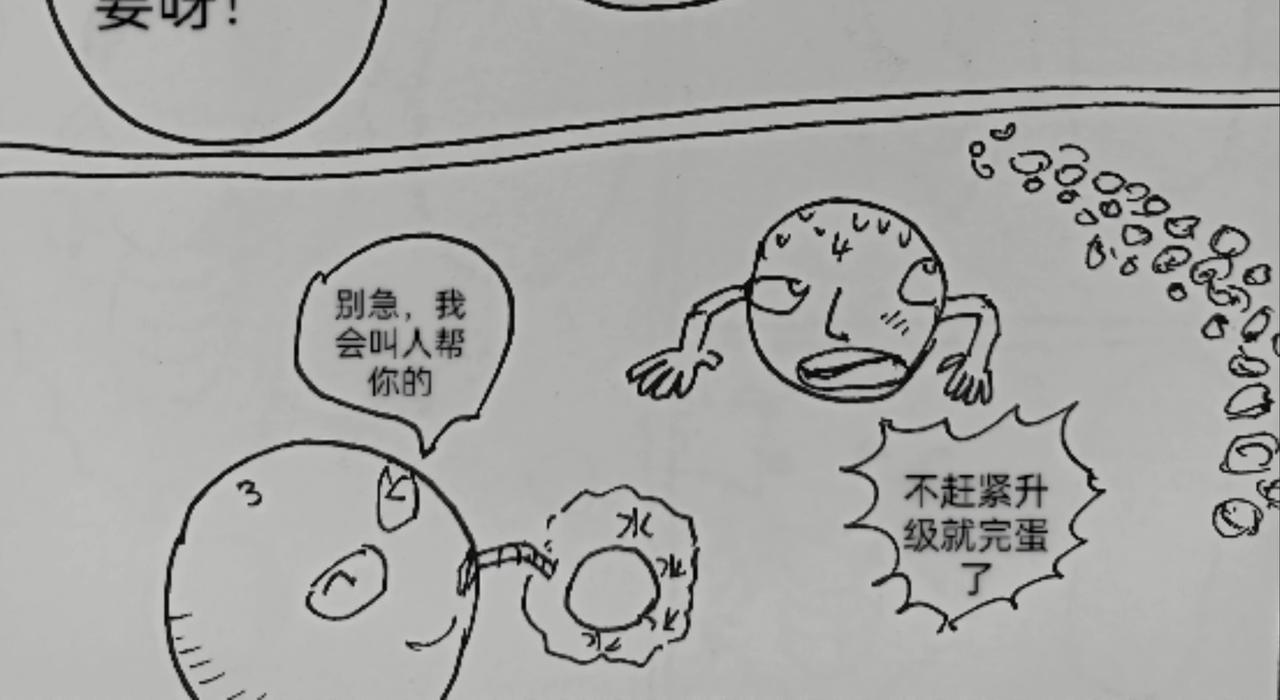 激活月球磁场-第42话