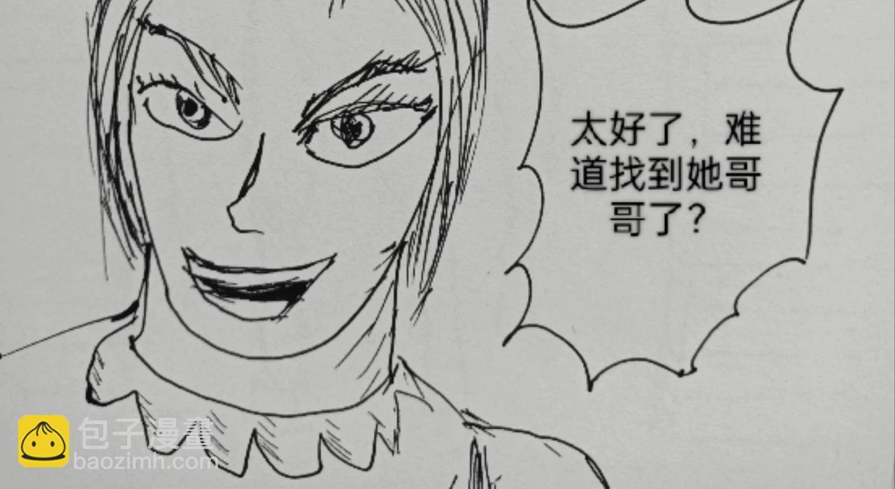 玛丽妈妈-第30话