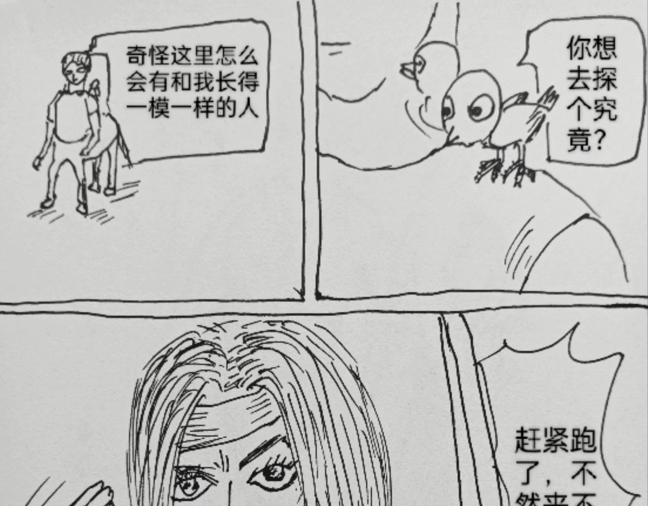 玛丽妈妈-第30话