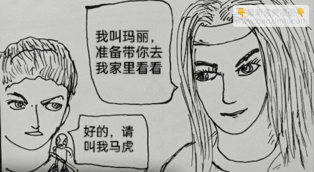 玛丽妈妈-第30话