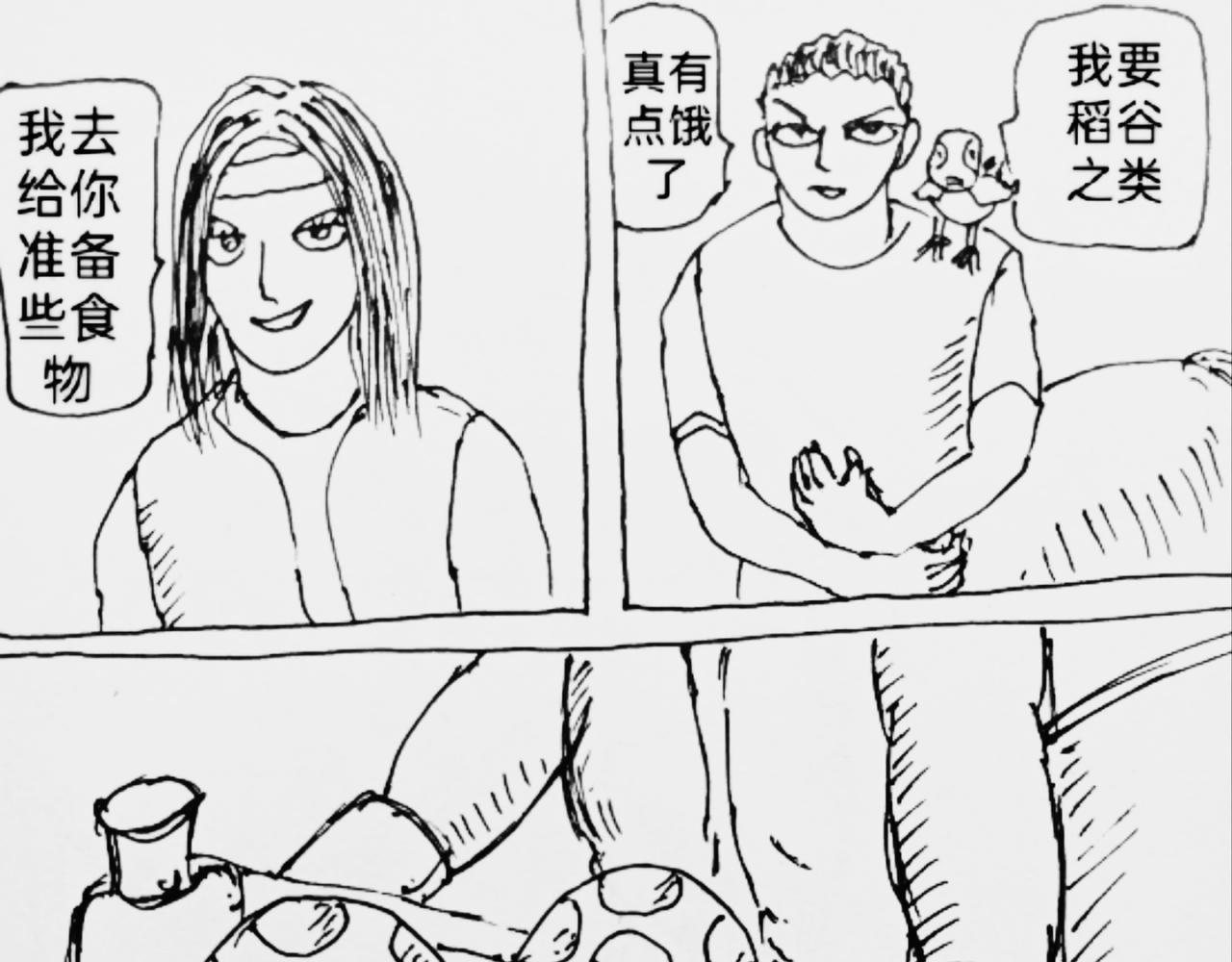 马人传输门-第32话