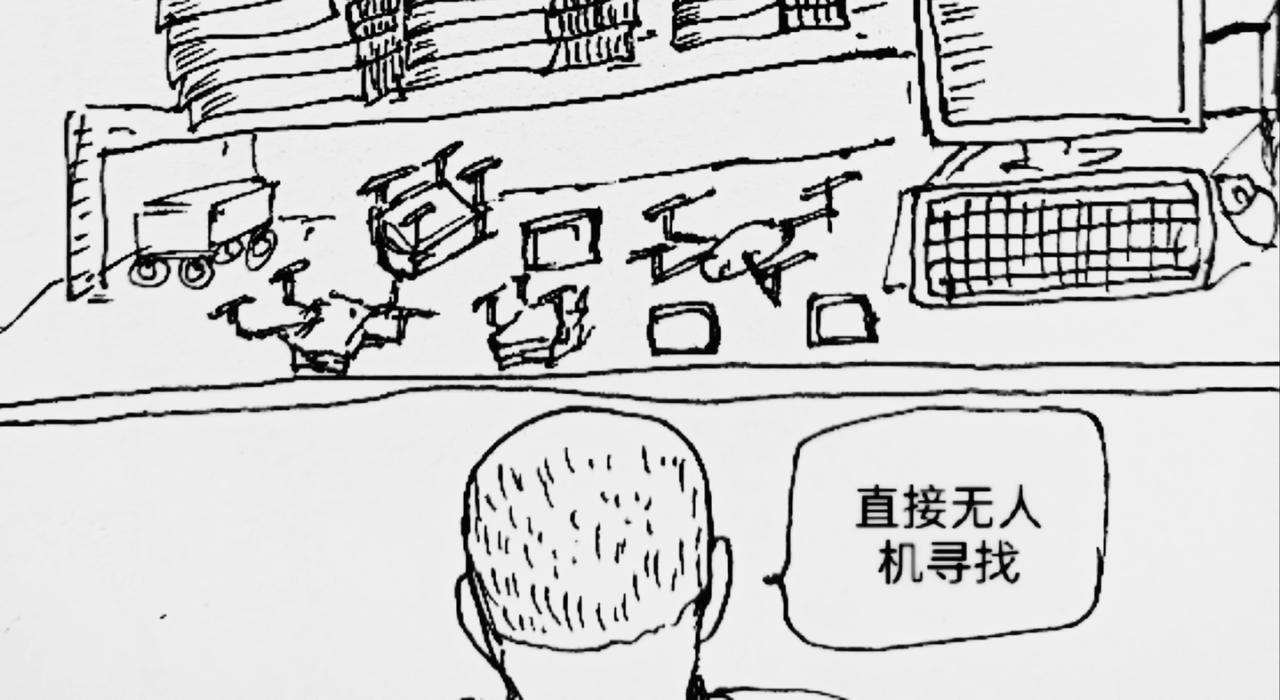 马人传输门-第32话