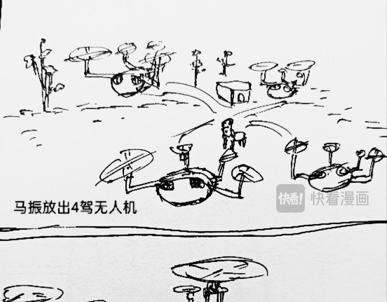 马人传输门-第32话