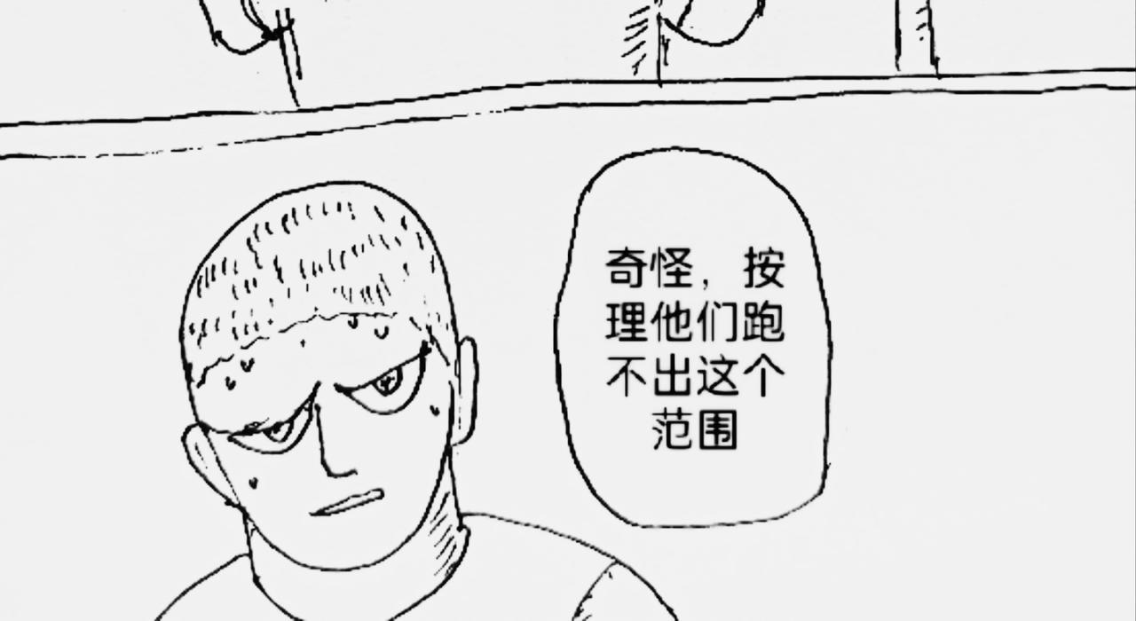 马人传输门-第32话