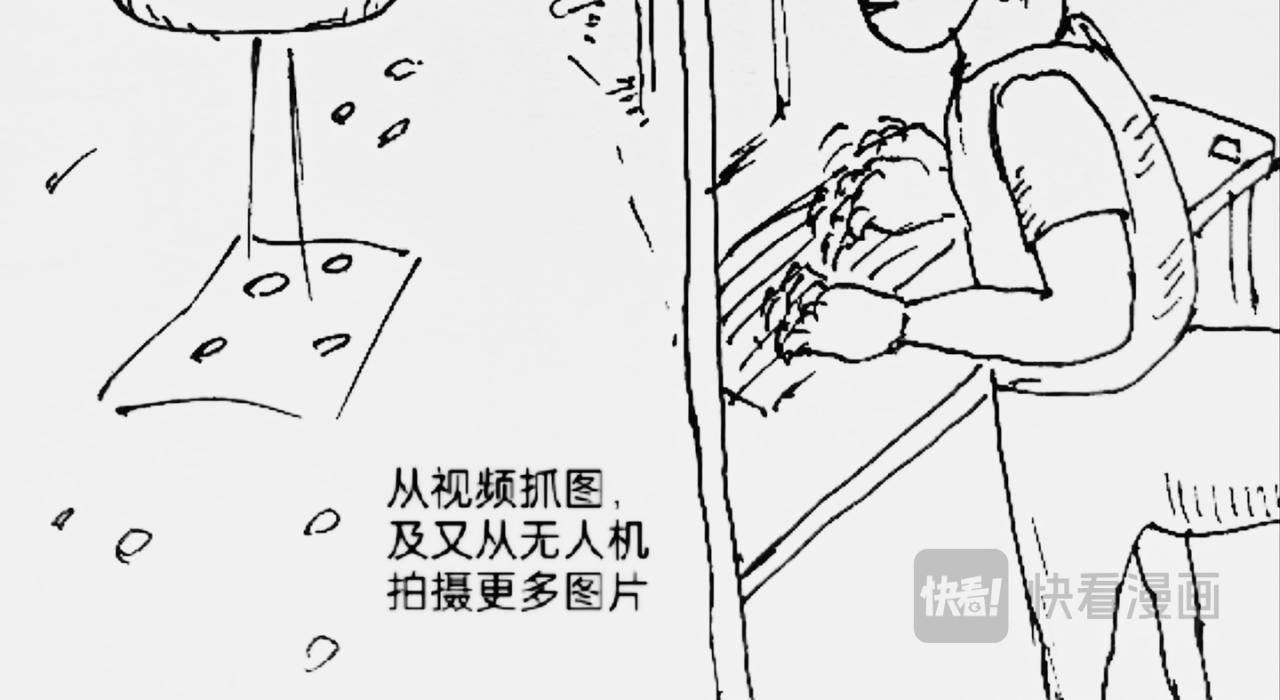 马人传输门-第32话