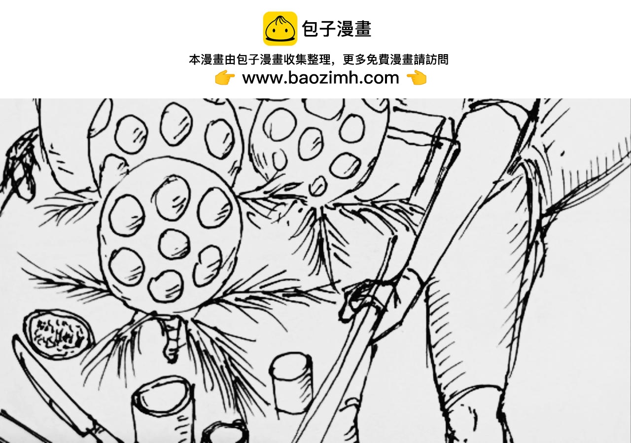 马人传输门-第32话