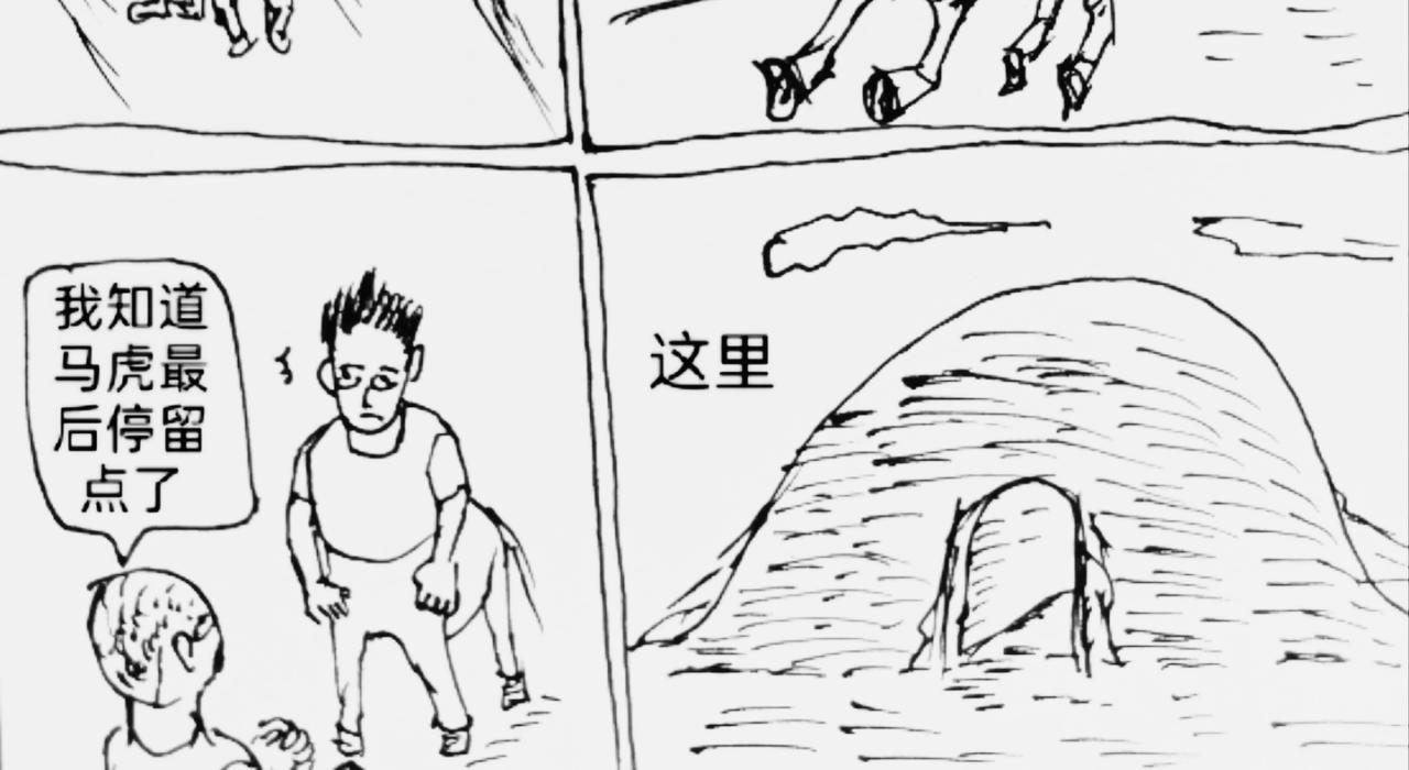 马人传输门-第32话