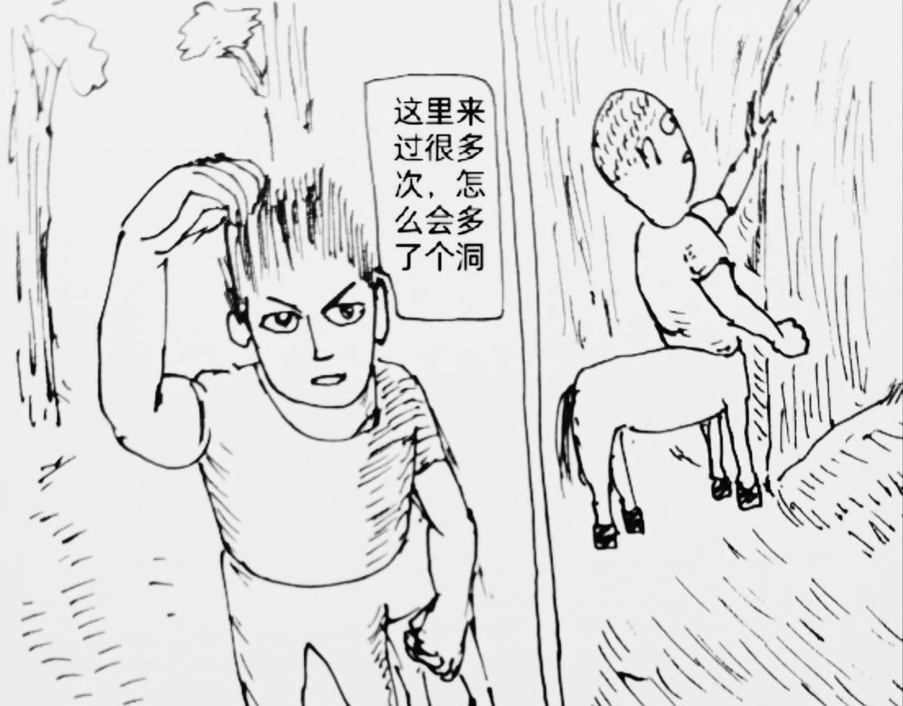 马人传输门-第32话