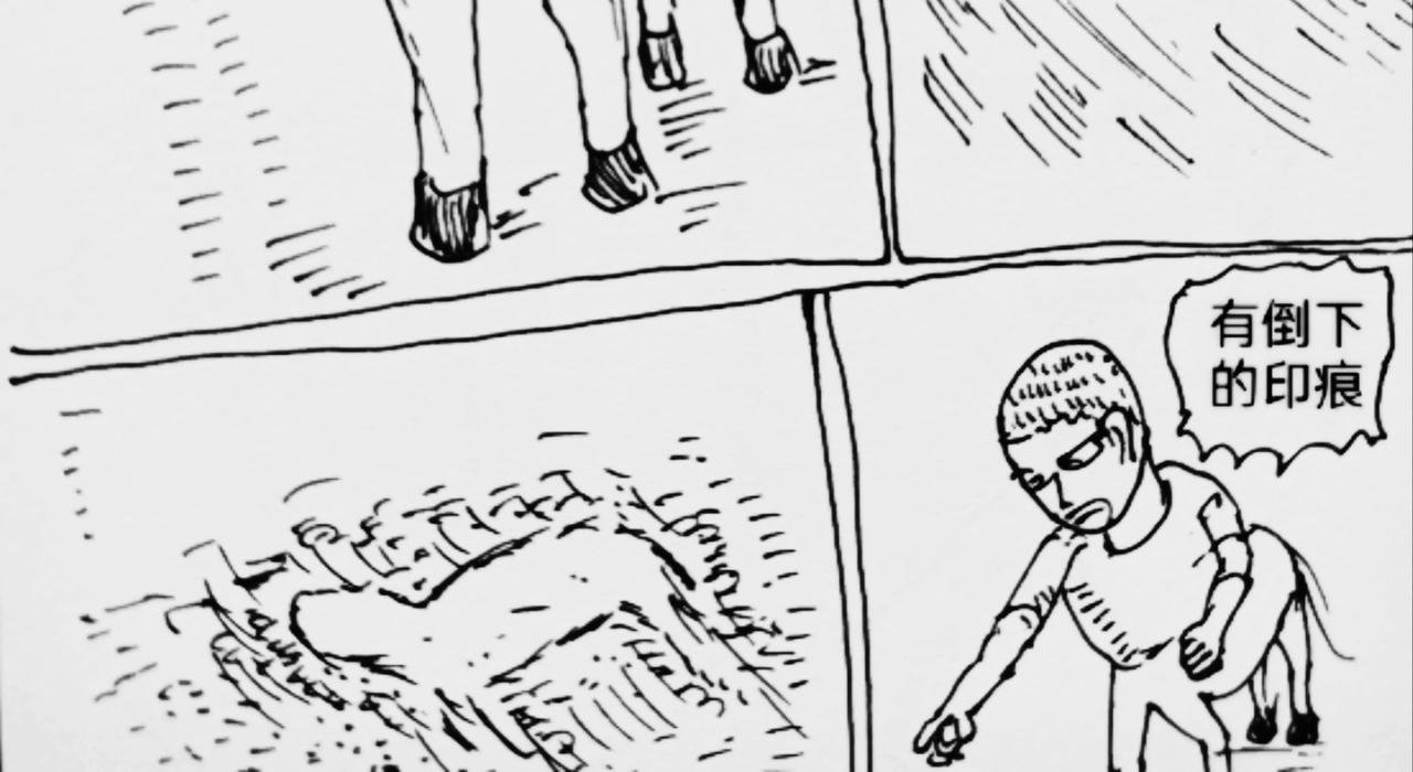 马人传输门-第32话