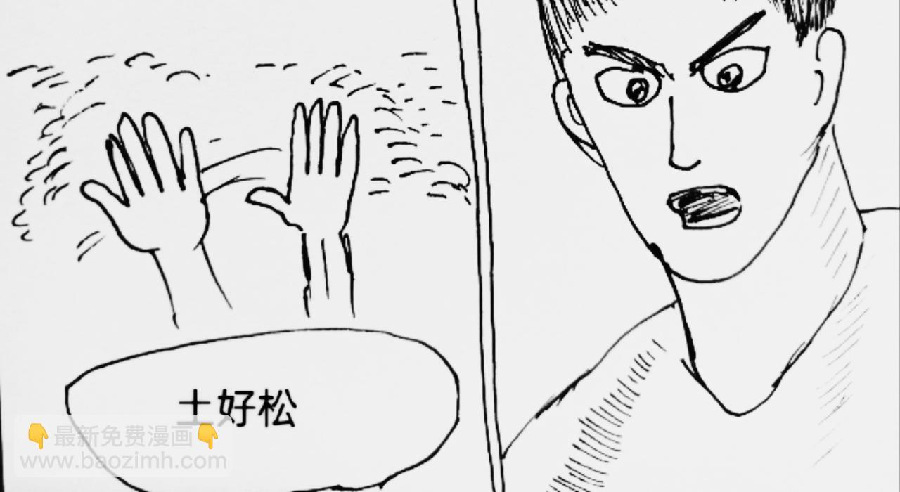 马人传输门-第32话