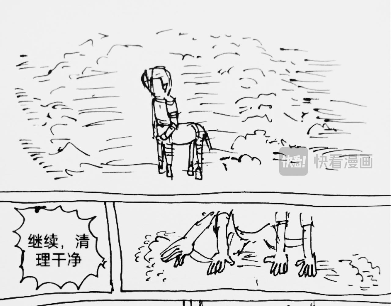 马人传输门-第32话