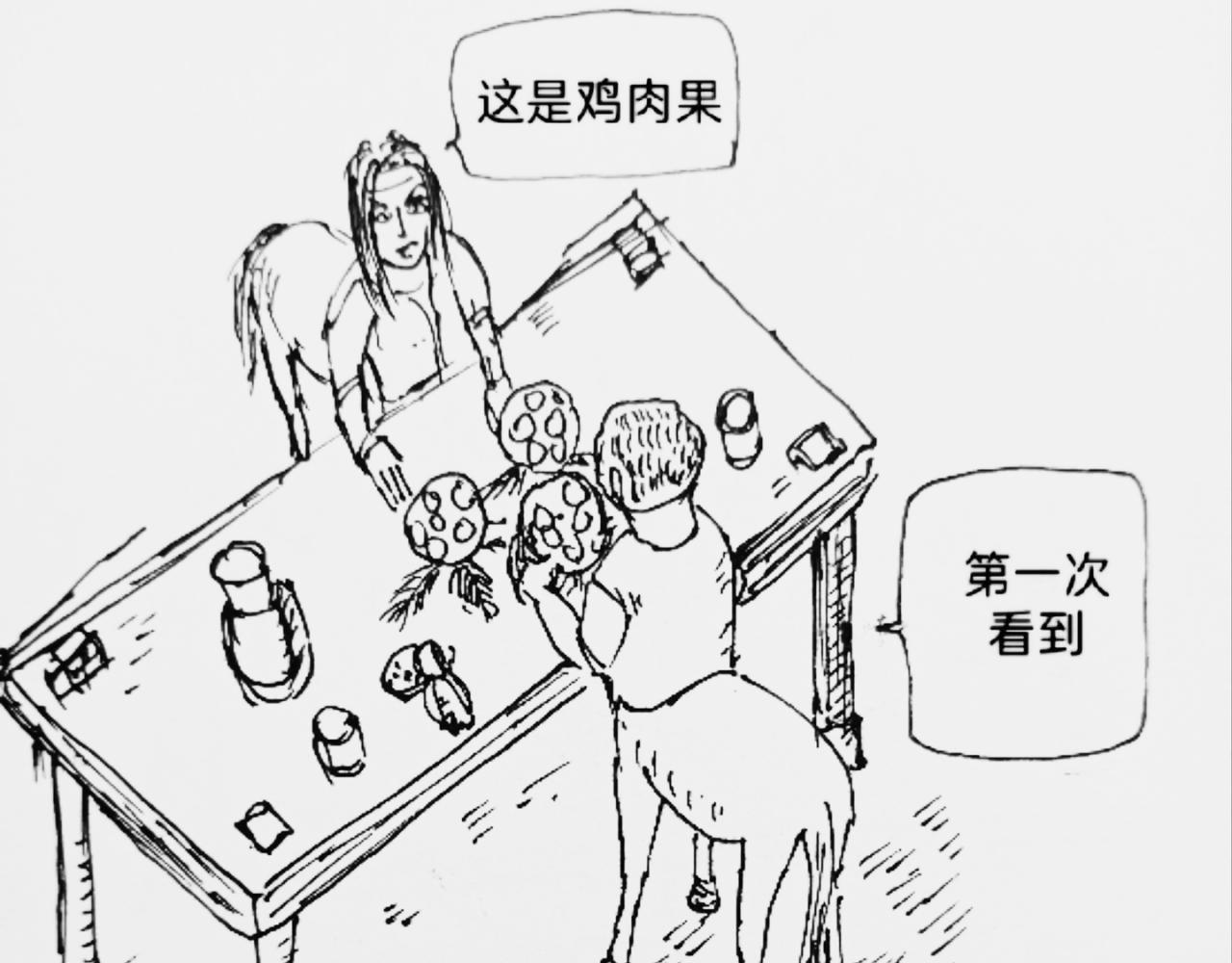 马人传输门-第32话