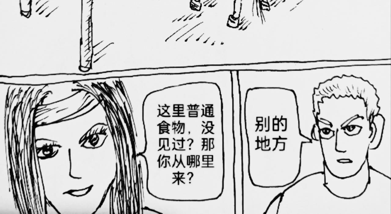 马人传输门-第32话