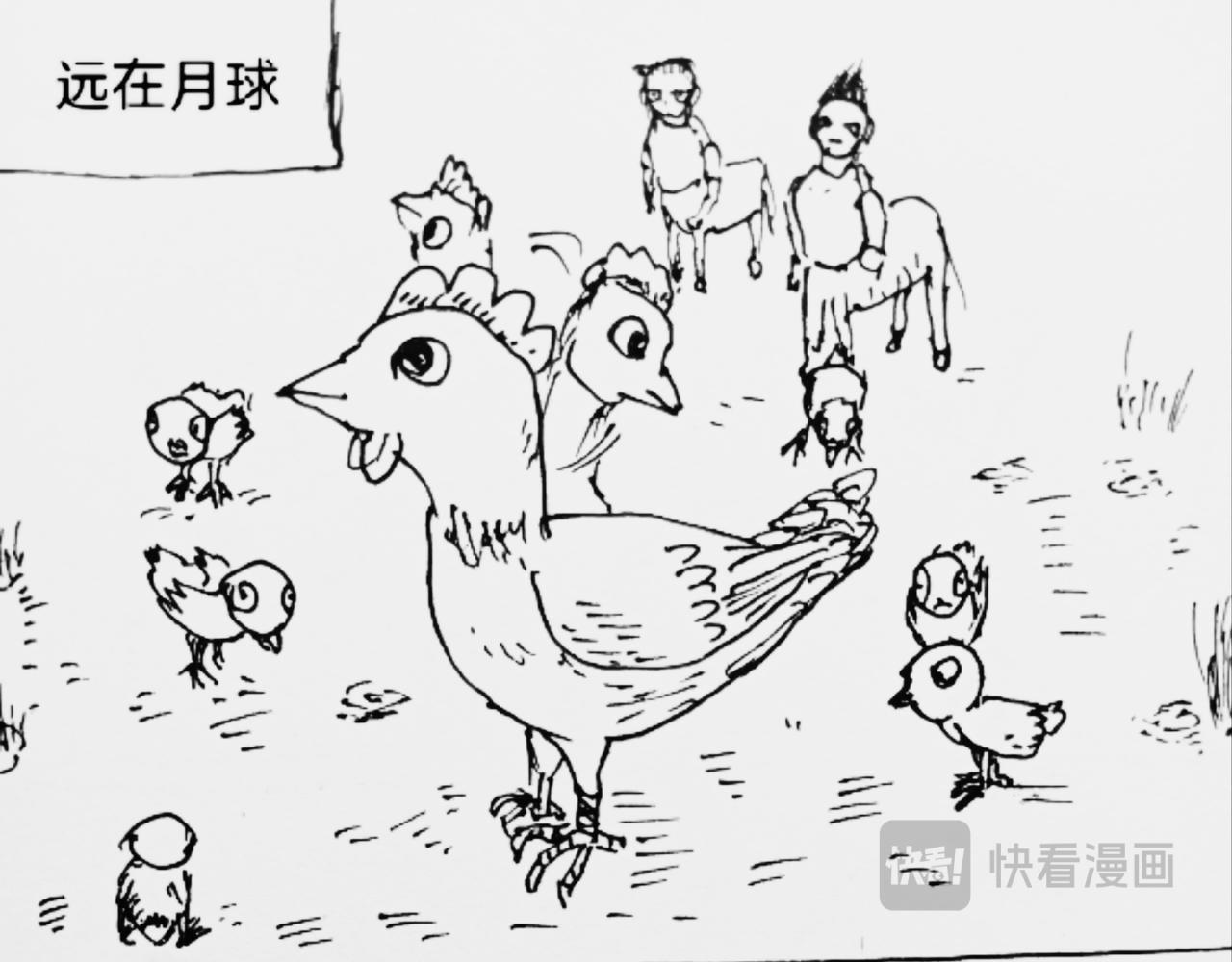 马人传输门-第32话