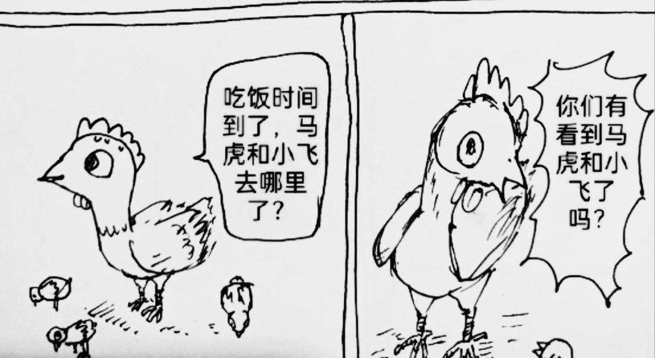 马人传输门-第32话