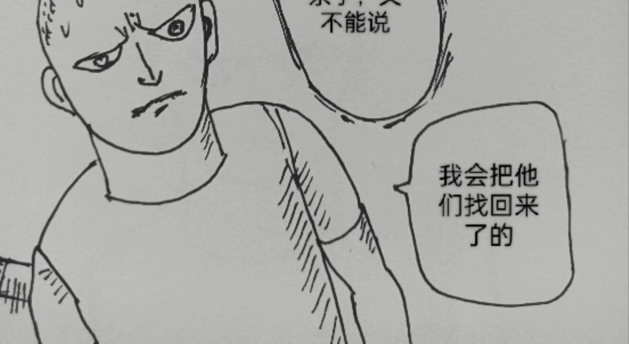 转移寻找马虎-第38话