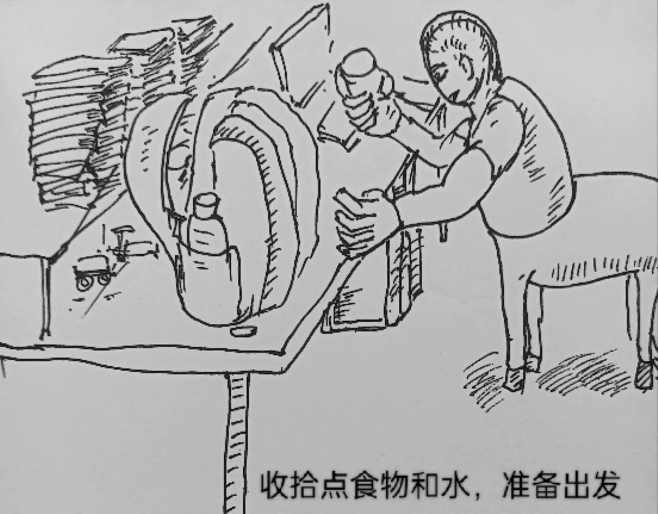 转移寻找马虎-第38话