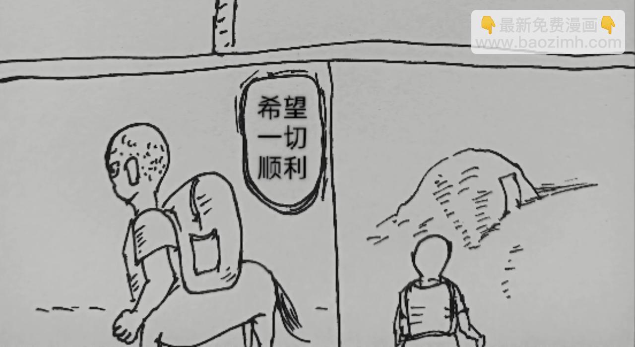 转移寻找马虎-第38话