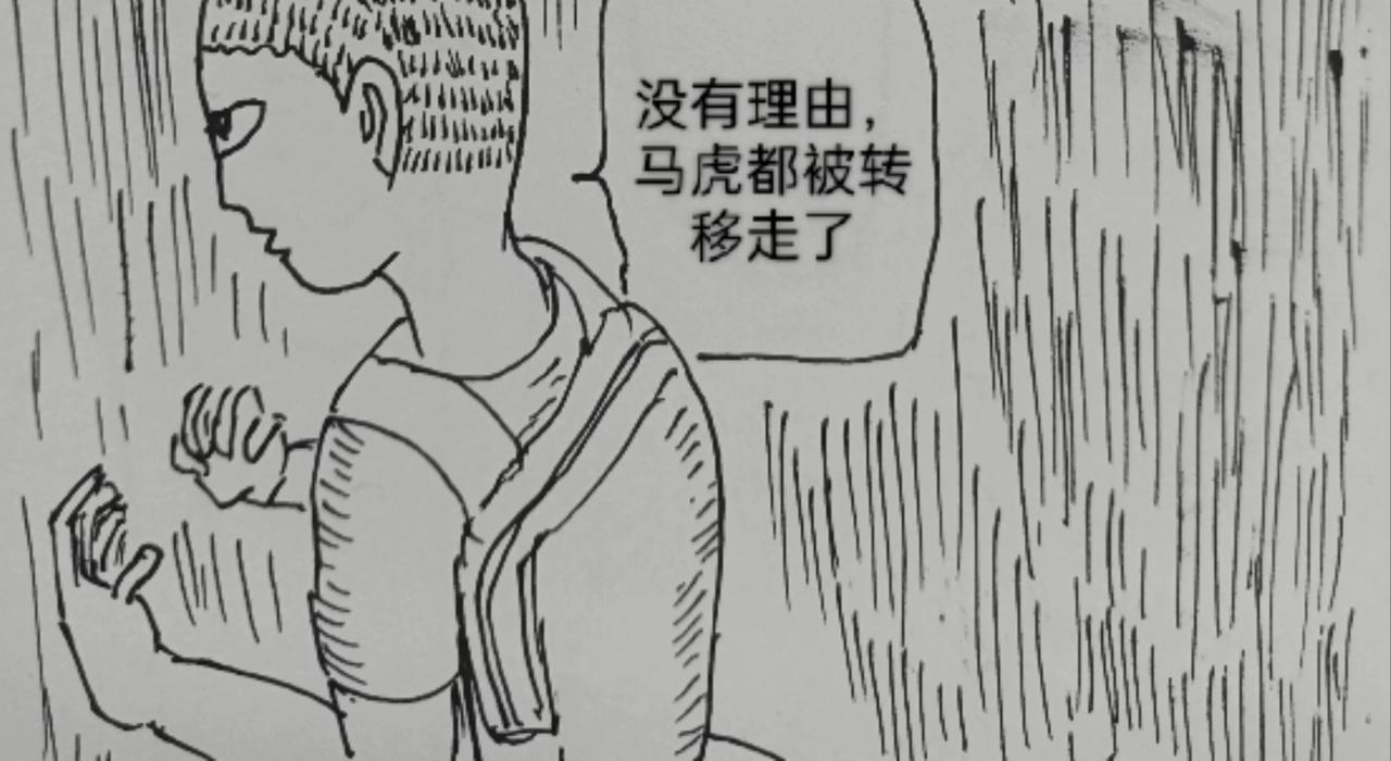 转移寻找马虎-第38话