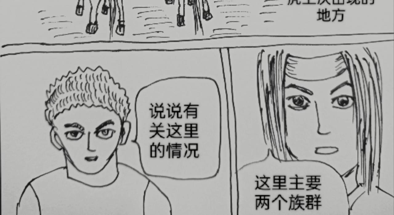 转移寻找马虎-第38话