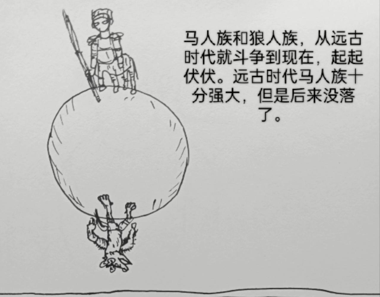 转移寻找马虎-第38话