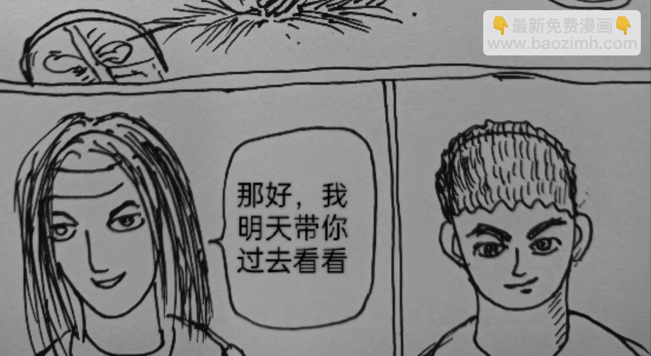 转移寻找马虎-第38话