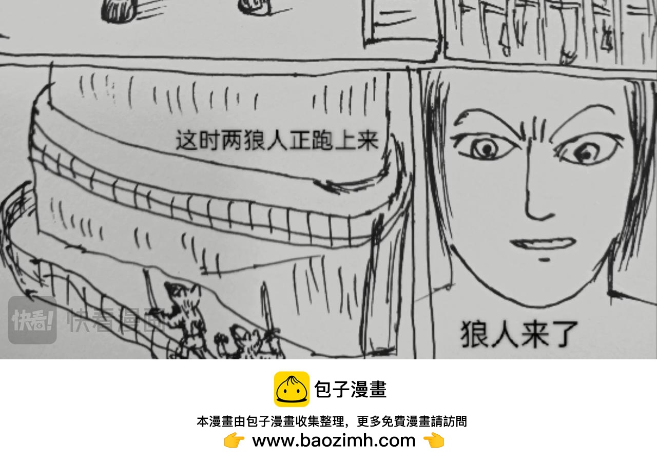 转移寻找马虎-第38话