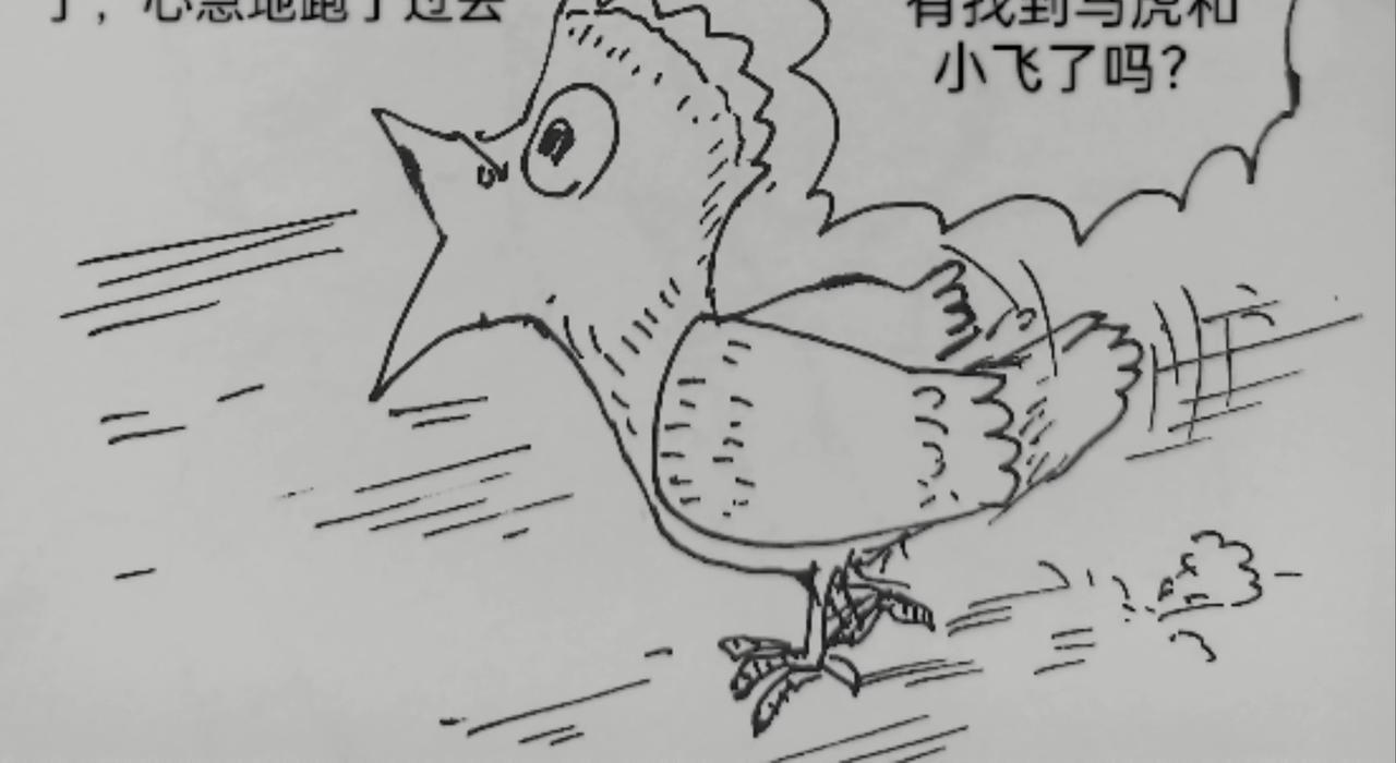 转移寻找马虎-第38话