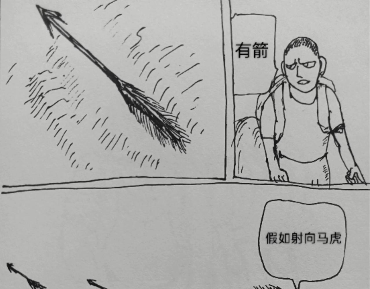 顺着箭头方向走-第40话