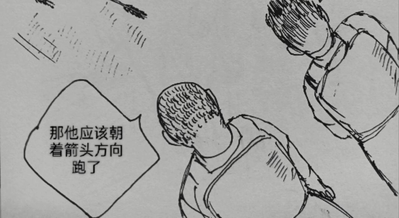 顺着箭头方向走-第40话