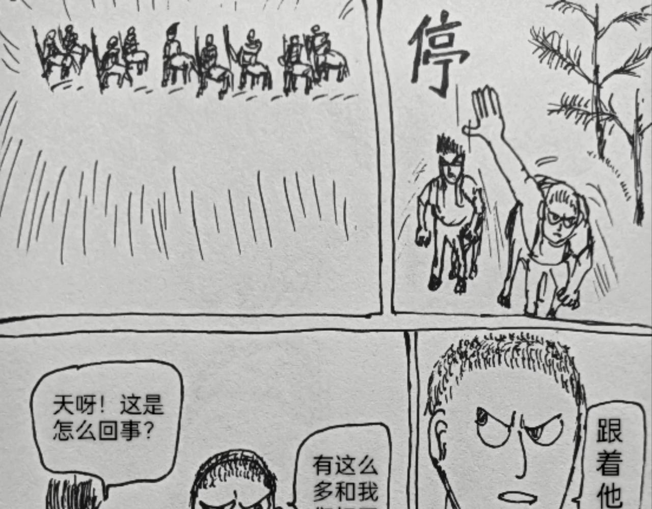 顺着箭头方向走-第40话