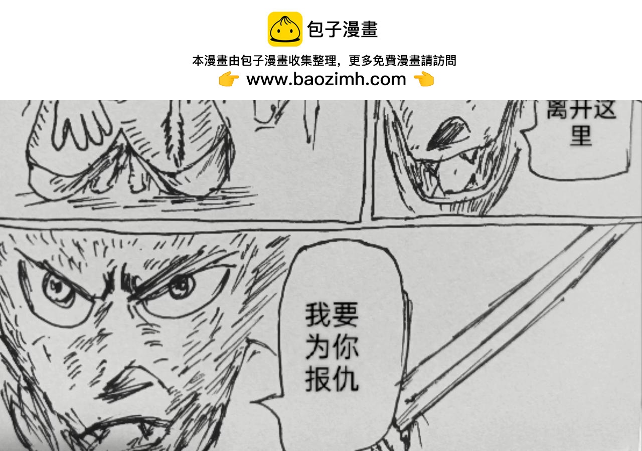 顺着箭头方向走-第40话