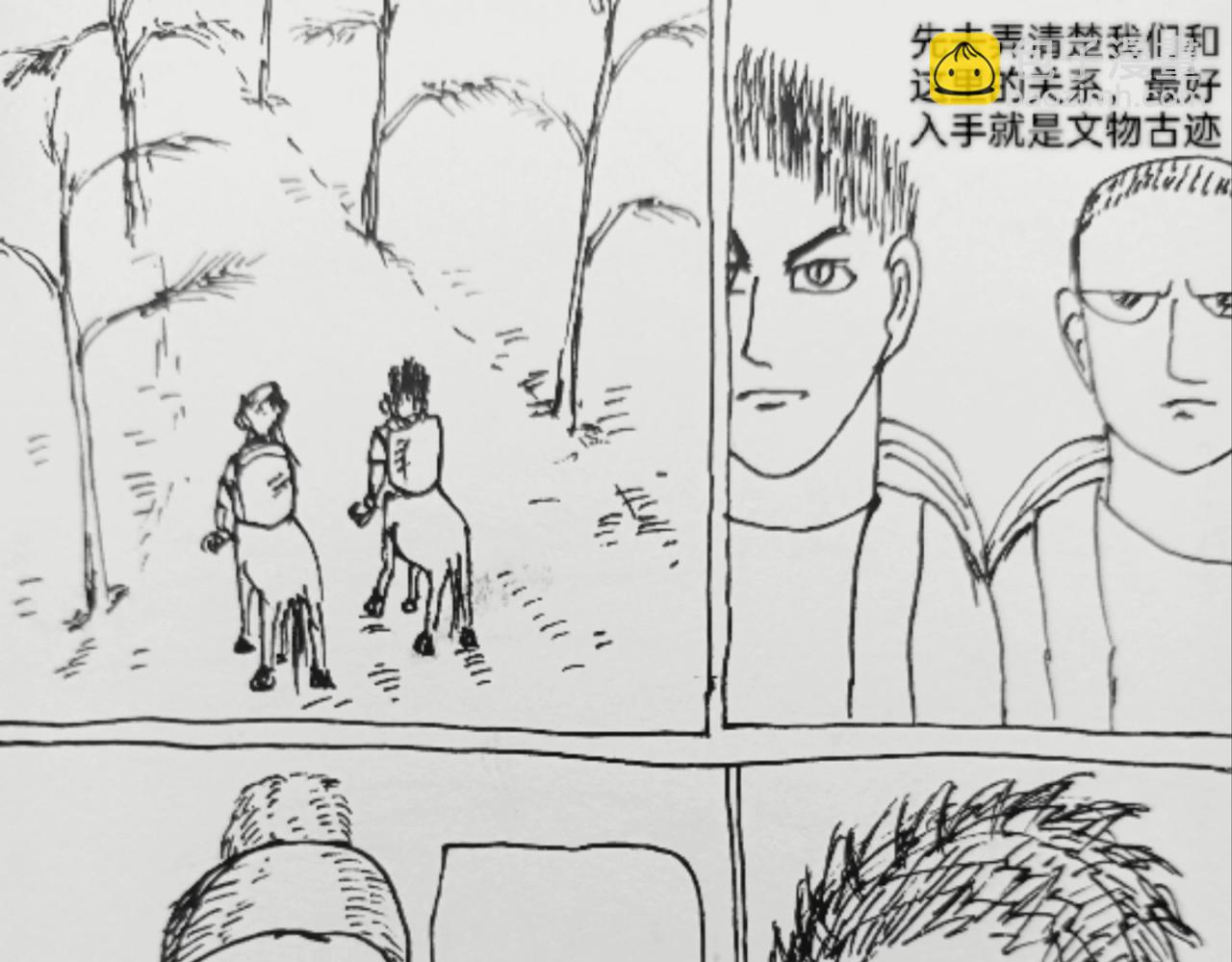 智慧之星-第36话