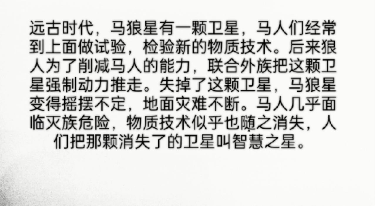 智慧之星-第36话