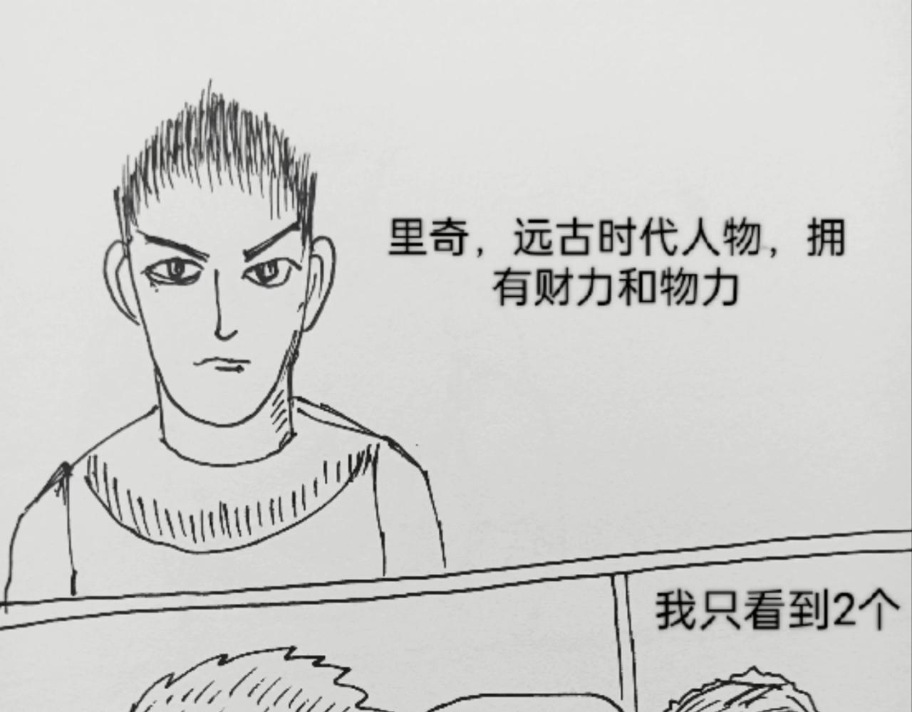 智慧之星-第36话