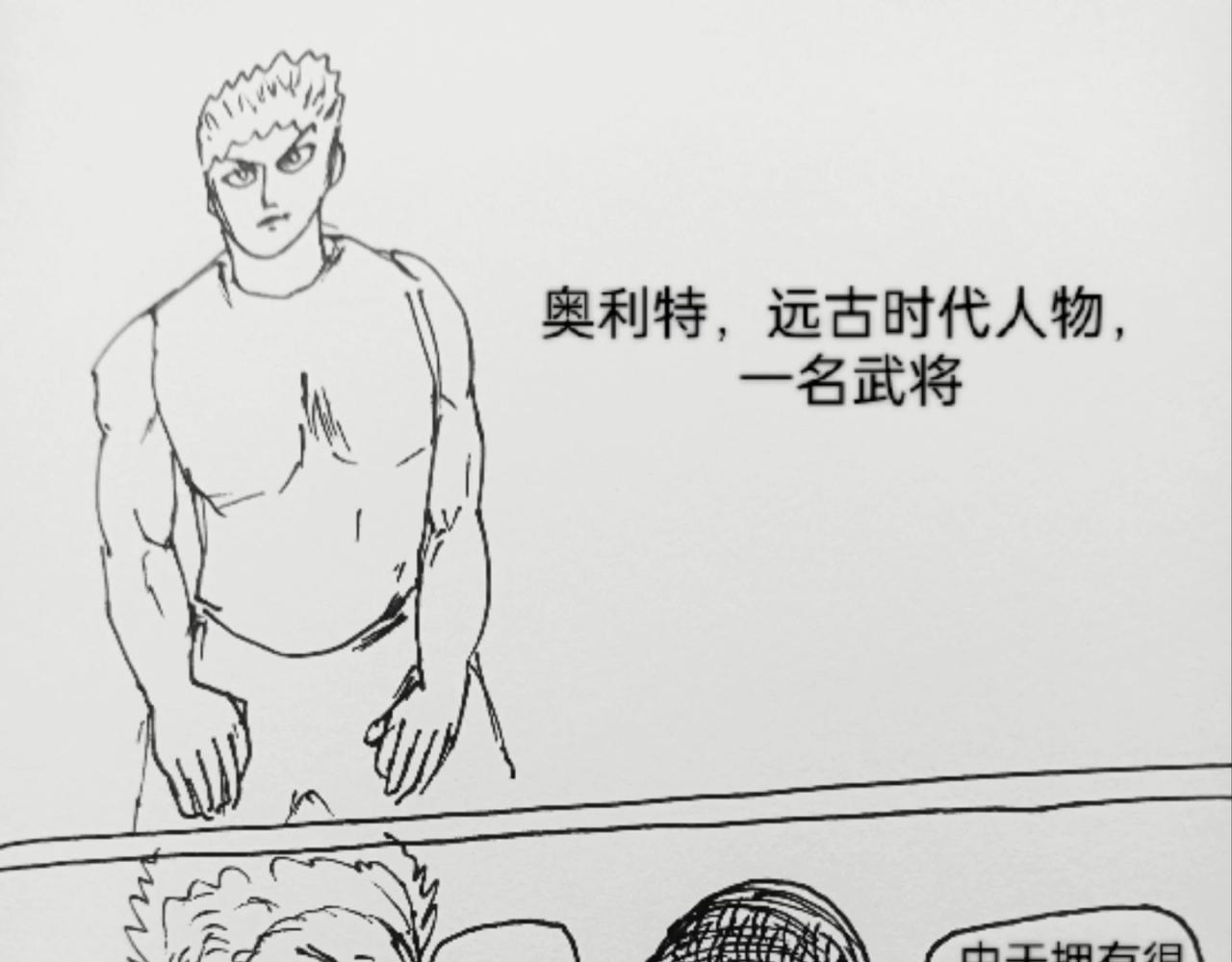 智慧之星-第36话