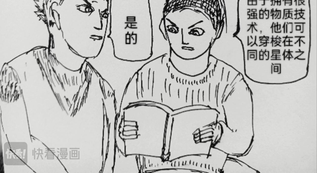 智慧之星-第36话