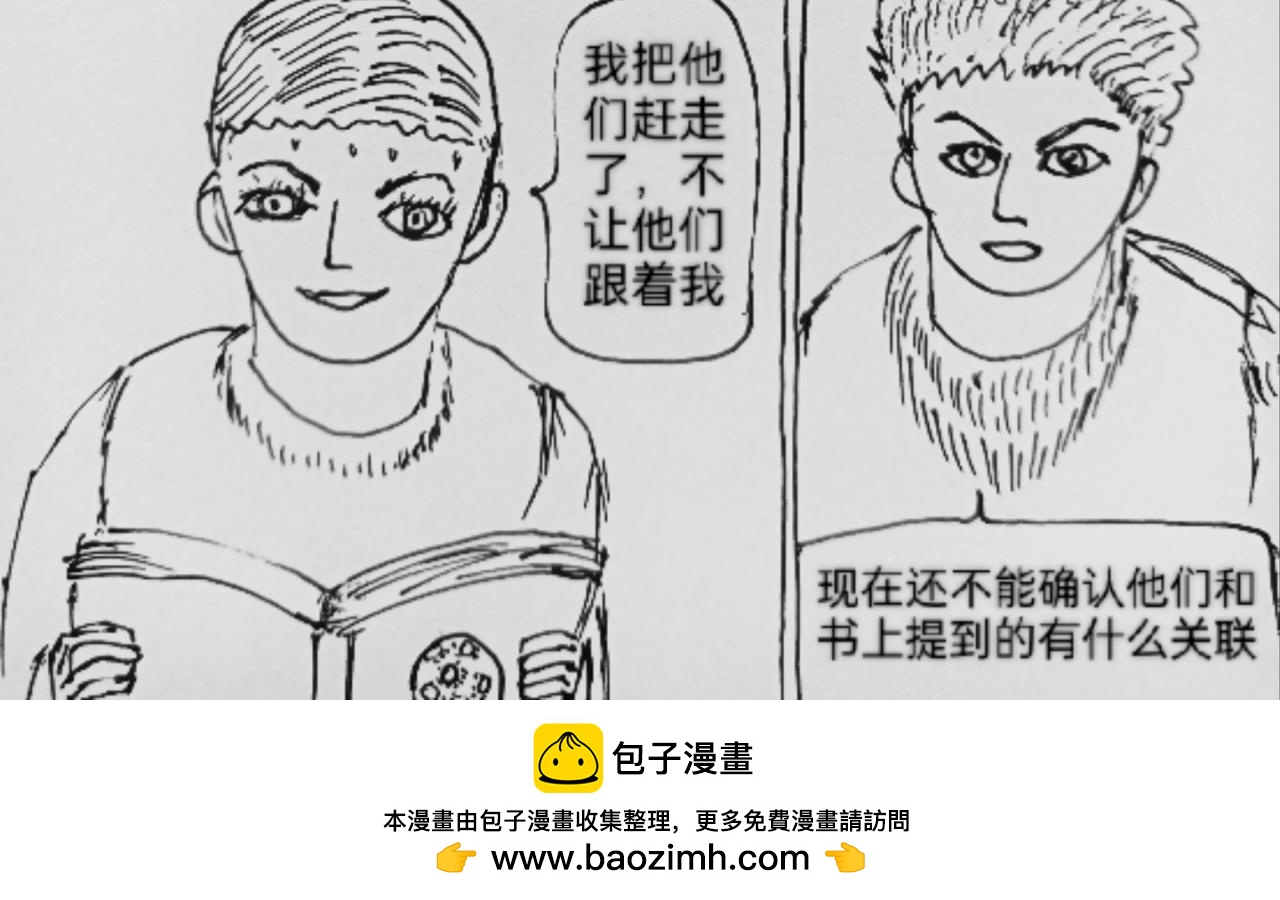 智慧之星-第36话