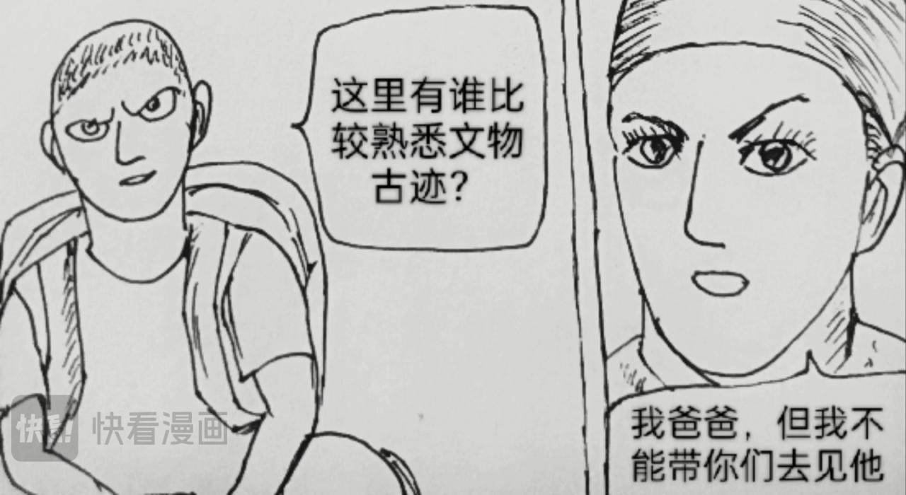 智慧之星-第36话