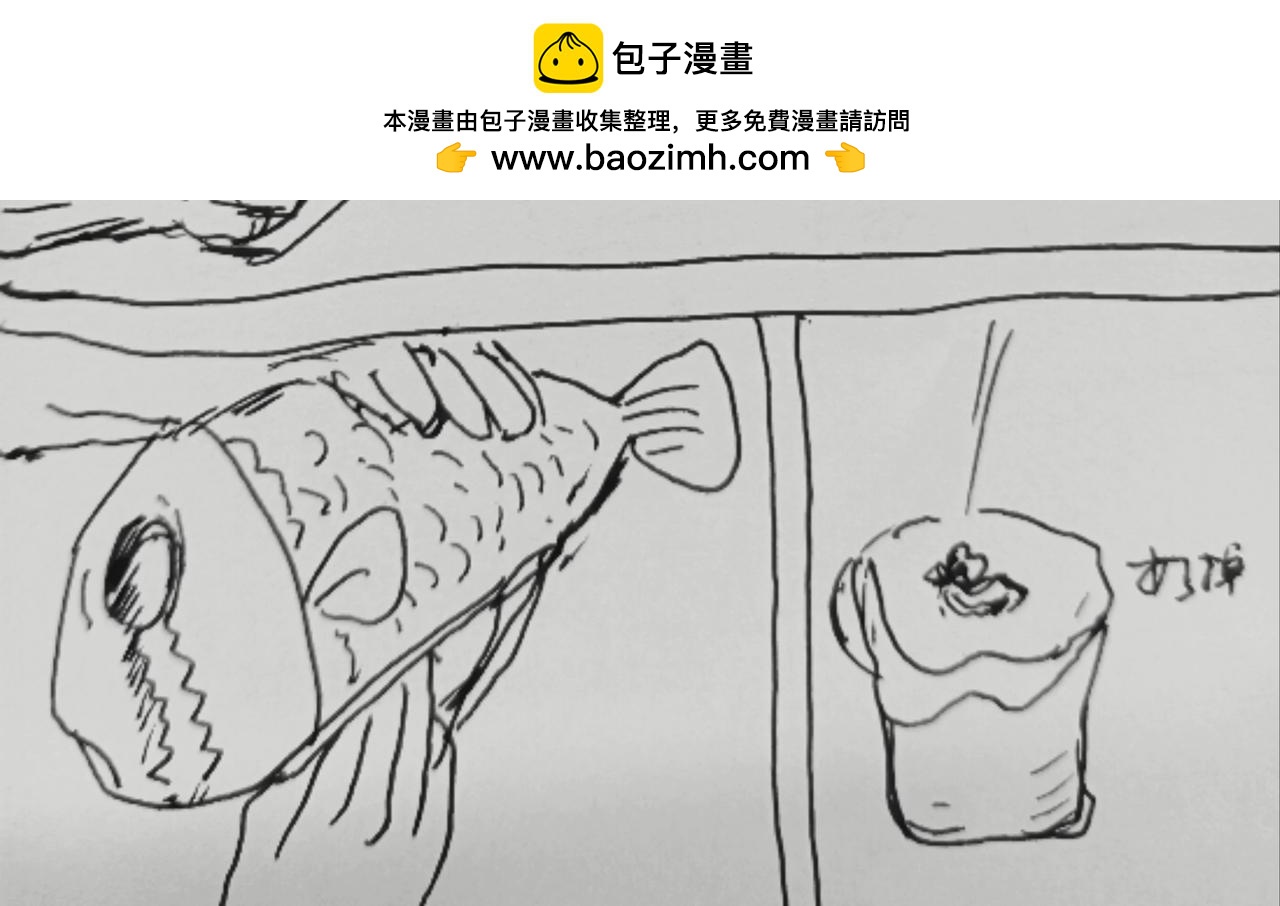 咸鱼翻生-第4话