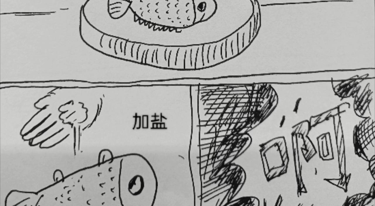 咸鱼翻生-第4话