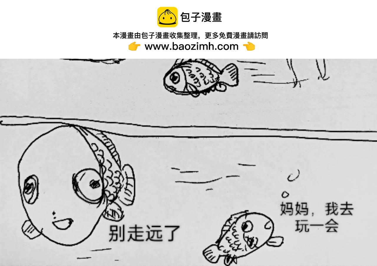 咸鱼翻生-第4话