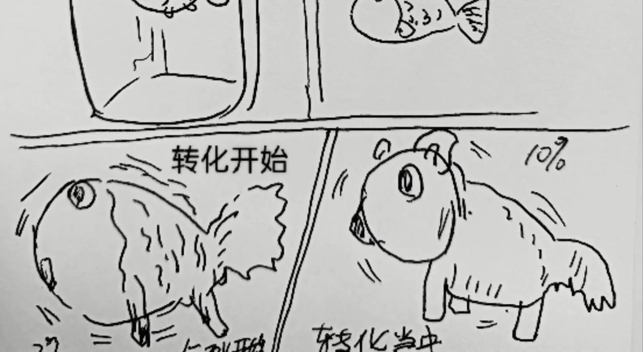 咸鱼翻生-第4话