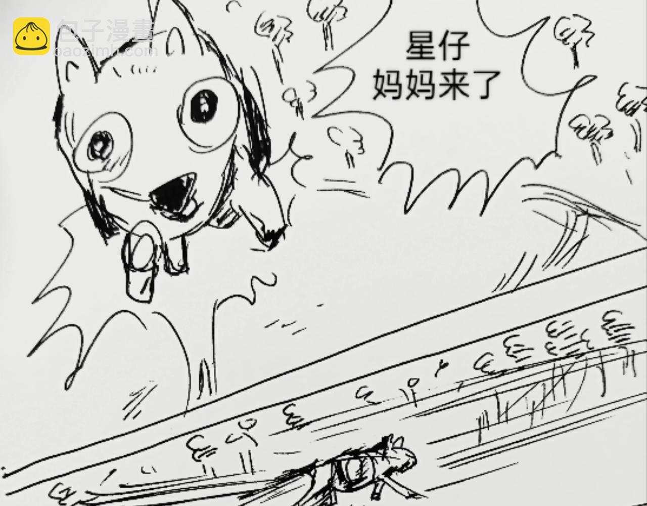 咸鱼翻生-第4话