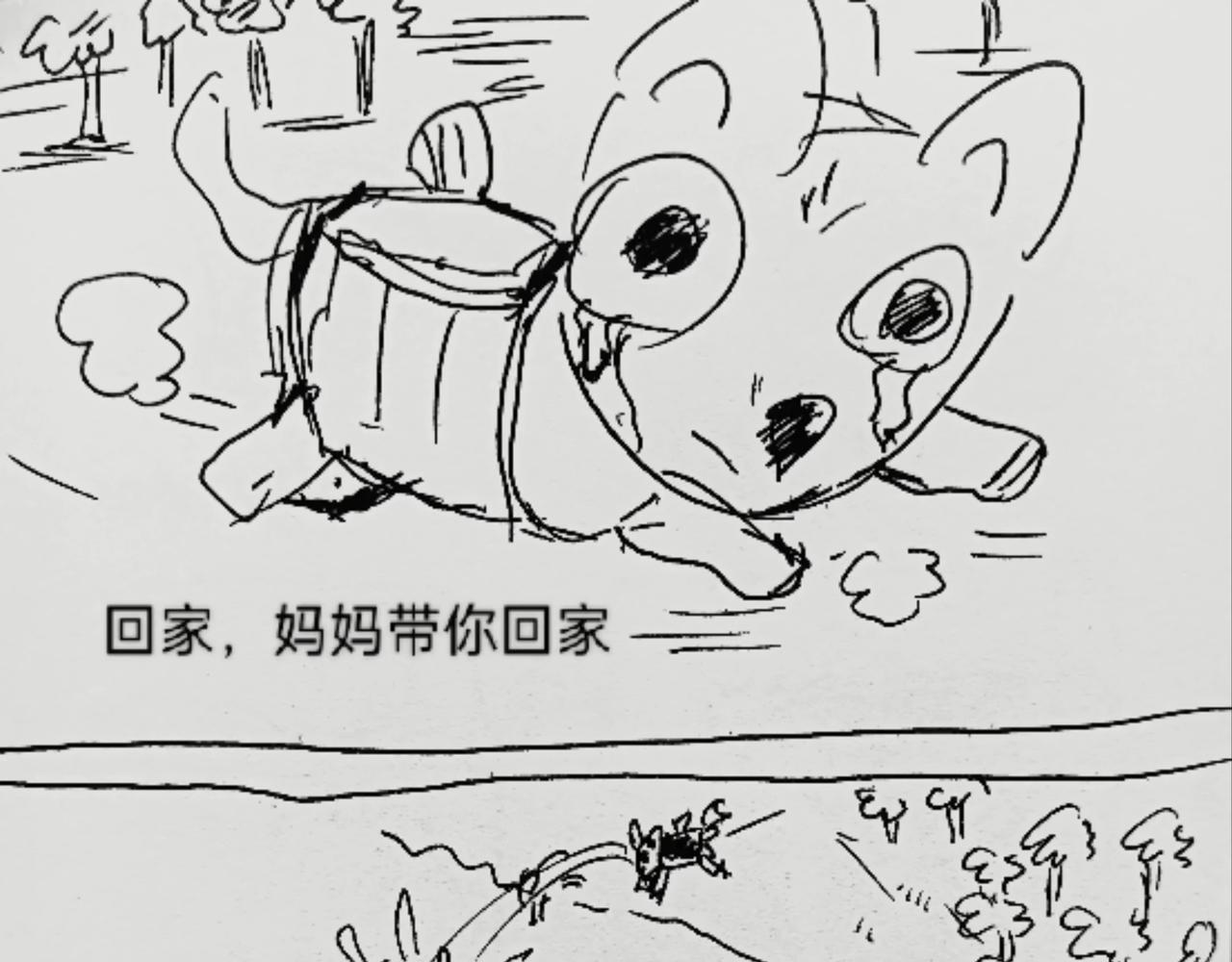 咸鱼翻生-第4话