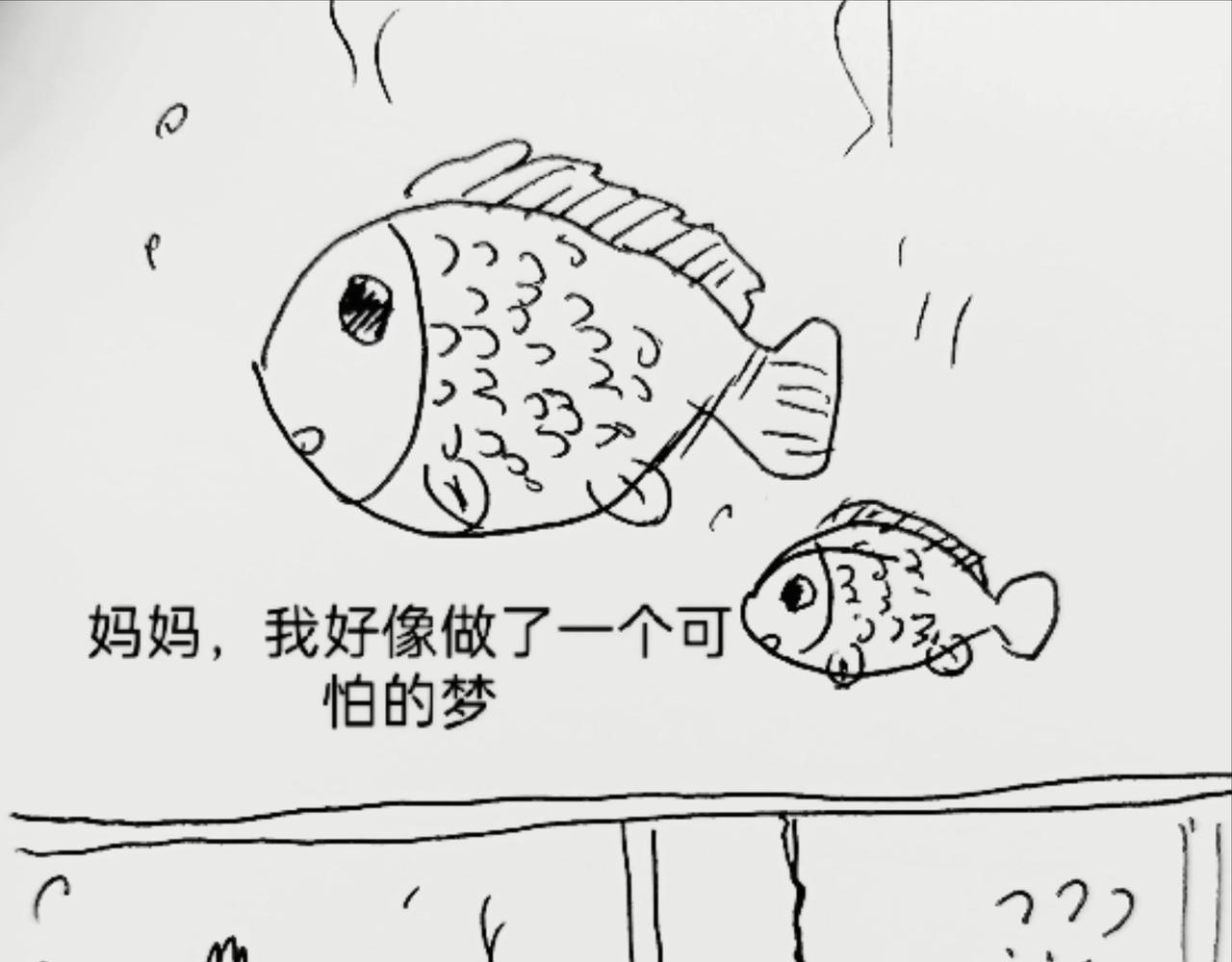 咸鱼翻生-第4话