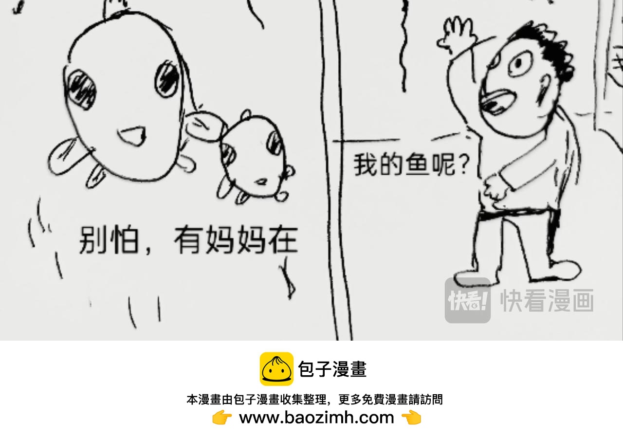 咸鱼翻生-第4话