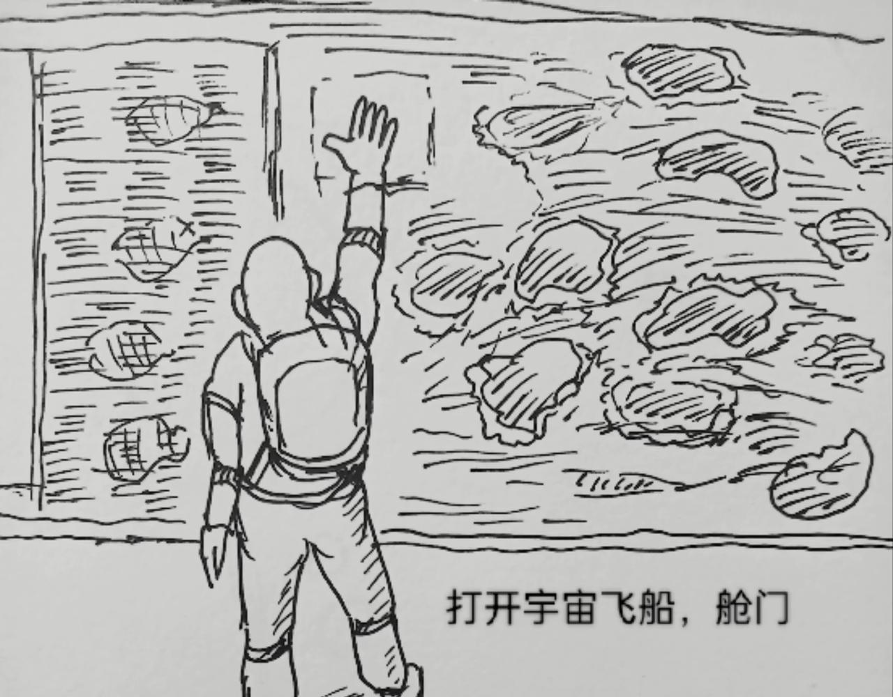 月亮出现-第6话